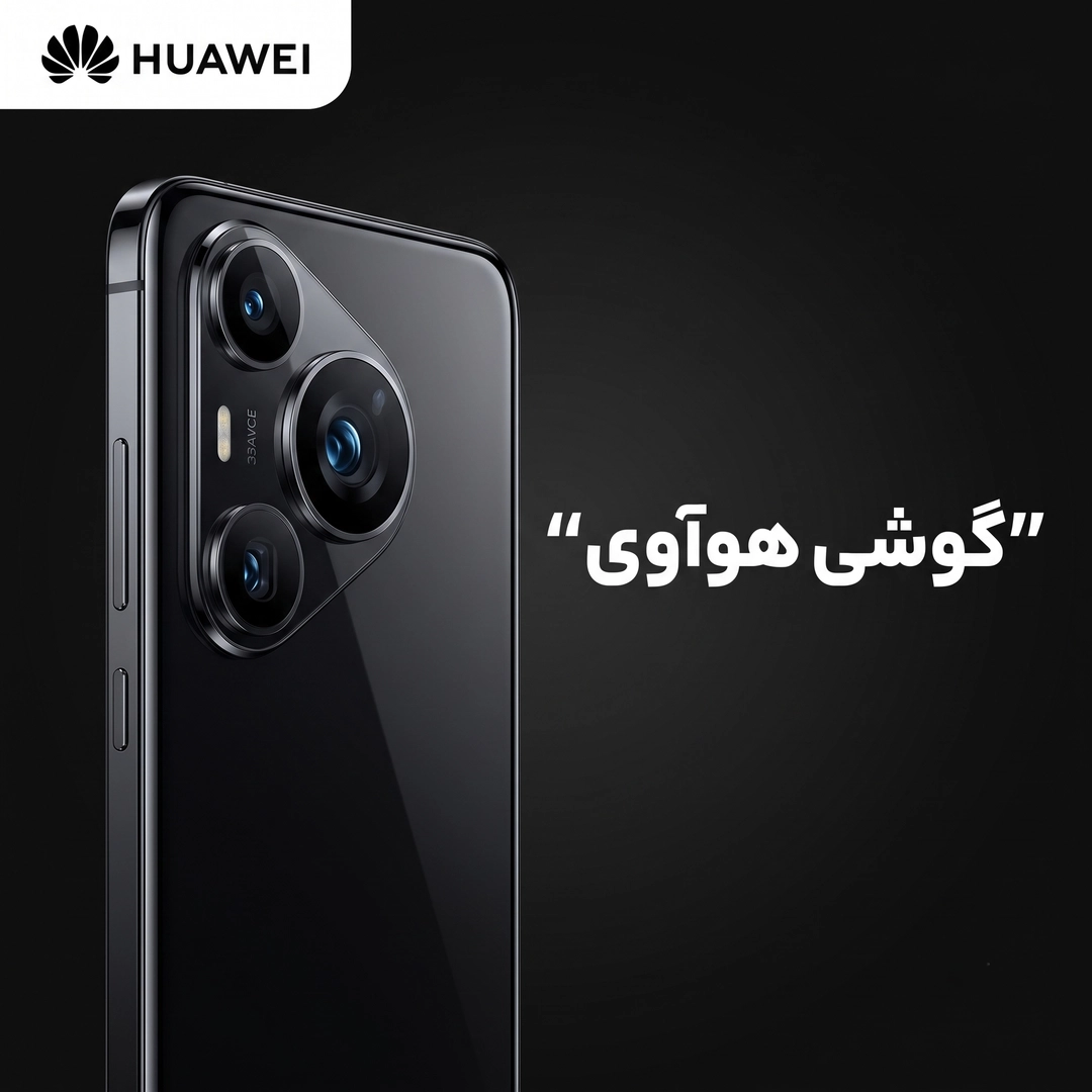 گوشی هواوی