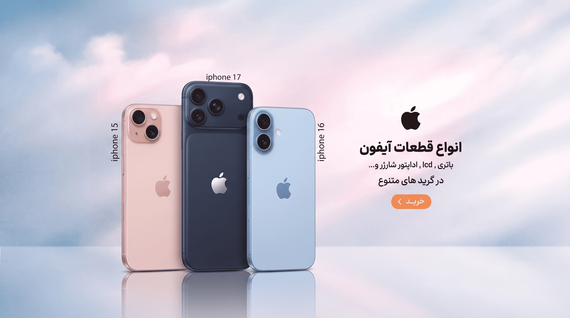 قطعات موبایل اپل